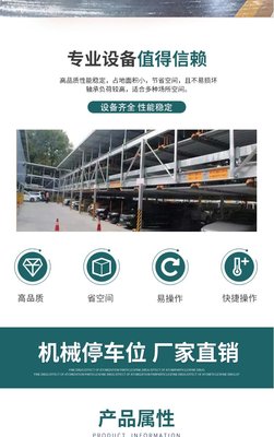 车库容积率高 双层机械车位定制 收费功能 超市酒店 节约人力 汇强