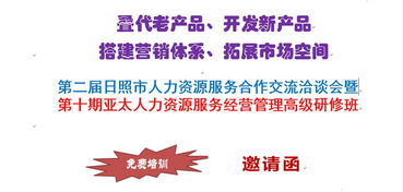 重构人力资源服务产品和营销体系