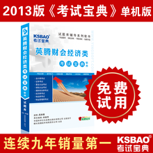 【2013人力资源二级】最新最全2013人力资源二级 产品参考信息