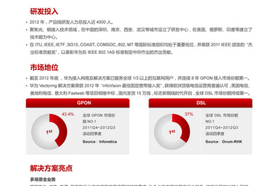 【【华为FCBC】华为MA5680T IEC框风扇】价格_厂家_图片 -