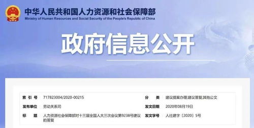 人社部良心答复 每周四天半工作目前不可行