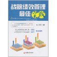 亚马逊 图书:薪酬 - 人力资源管理 / 企业经营与管理