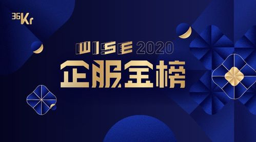 推动人资创新发展 金柚网入选 wise2020企服金榜