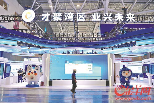 广东人力资源服务托起高质量发展 激活 人才引擎 新动能