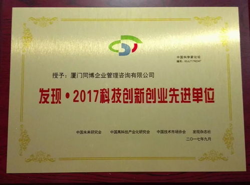 专题 十四届科学家论坛在京闭幕,同博公司喜获三项荣誉
