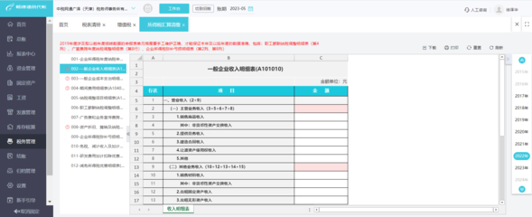 昌吉哪里有财务软件公司