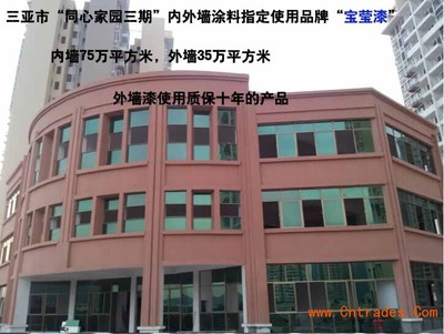 供应建筑工程涂料加盟/广西涂料厂家直销/宝莹漆/涂料十大品牌_家居建材_招商加盟_中国贸易网