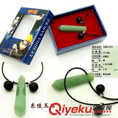 动漫名目分类 火影忍者人力柱项链天然东凌玉吊坠动漫周边首饰厂家鸣人纲手项链图片|动漫名目分类 火影忍者人力柱项链天然东凌玉吊坠动漫周边首饰厂家鸣人纲手项链产品图片由深圳市新一线动漫发展公司生产提供-