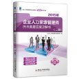 小张家的书店 或 点点动力图书专营店 - 人力资源管理师 / 财经与管理类考试 - 亚马逊