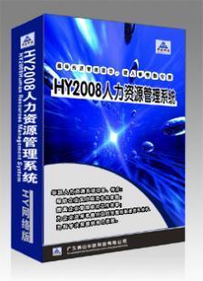 供应人力资源管理系统价格_供应人力资源管理系统厂家_世界工厂网产品信息库
