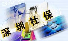 深圳车牌摇号社保怎么买,深圳买车社保代买