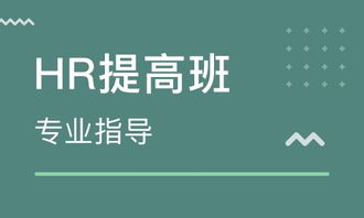 太原经济技术开发区一级人力资源管理师培训班哪家好 一级人力资源管理师培训班哪家好 一级人力资源管理师培训课程排名 淘学培训