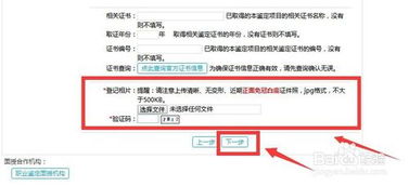 河南人力资源管理师考试报名最新攻略 人社部