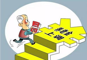 关于补发养老金 退休中人养老金何时补发
