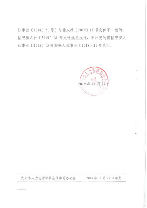 河南省人力资源和社会保障厅关于进一步优化岗位管理制度落实事业单位用人自主权的通知