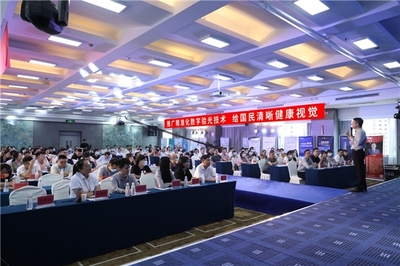 达人视界精准化数字验光技术发布会在郑州成功举办