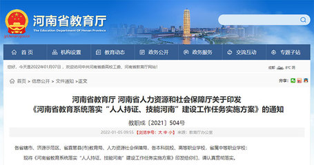 河南出台新规 职教毕业生须持证上岗，助力技能人才高质量发展