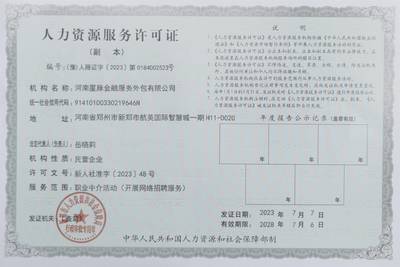 河南星脉金融服务外包 人力资源管理的创新实践者